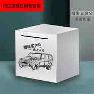 美克杰不銹鋼存錢罐只進(jìn)不出儲蓄罐高顏值兒童網(wǎng)紅防摔客廳箱子零錢罐 攢錢買大G【送計劃表】 大號20cm*20cm【約存20萬】