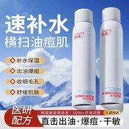 ORGINESE水楊酸控油噴霧小分子補水保濕水清痘爽膚水濕敷胖男女東來(lái)禮物 1瓶 200ml 【舒適安膚】輕度油痘肌