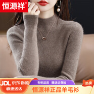 恒源祥鄂爾多斯市純羊毛衫女一線成衣新款羊毛打底衫短款半高領(lǐng)修身毛衣 原絨駝 2XL .