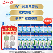 安佳（Anchor）高鈣高蛋白全脂成人奶粉25g*60條量販裝 送迷你旅行箱