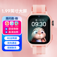 咪咪兔（MIMITOOU） 兒童電話手表智能gps定位4g全網(wǎng)通插卡防水小學(xué)生男女孩視頻通話電話手表 簡約粉【1.99大屏幕】