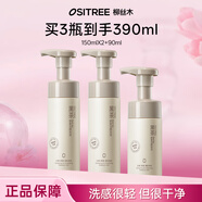 柳絲木（Ositree）黑茶潔面泡沫慕斯溫和女氨基酸深層清潔學(xué)生保濕洗面奶 150ml+150ml+90ml