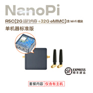 R2S R3S R4S R5S開(kāi)源路由器友善Friendly軟加速千兆 2.5G迷你路由 R5C【單機(jī)器標(biāo)準(zhǔn)版】Wi-Fi款2G版