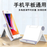 樂贏 手機(jī)支架可折疊桌面床頭懶人支架創(chuàng)意調(diào)節(jié)iPad平板電腦架適用于蘋果13/1278XR華為小米通用 【折疊PC款】-水仙白色 均碼