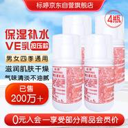 標(biāo)婷維生素E乳100g*4瓶ve乳液膏女男保濕補水身體護(hù)手霜潤膚乳