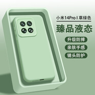 AOYAMIC適用小米14手機殼xiaomi14pro保護套曲面屏ultra超薄防摔鏡頭全包磨砂防滑散熱軟殼液態(tài)硅膠 【草綠色】適用于小米14Pro 新升級鏡頭保護內(nèi)襯植絨臻品液態(tài)硅膠