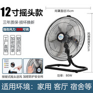 優(yōu)格樂(lè )工業(yè)電風(fēng)扇搖頭趴地扇商用大風(fēng)力電風(fēng)扇家用臺式升降落地扇 12寸趴地扇搖頭款四檔/鋁合金五