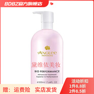 安婕妤【官方】安婕妤化妝品護膚品專(zhuān)柜美容院 膠原露500ml