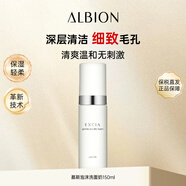 澳爾濱（ALBION）慕斯泡沫洗面奶150ml深層清潔細(xì)致毛孔清爽溫和無(wú)刺激日本原版