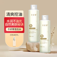 千纖草爽膚水補水噴霧保濕控油平衡濕敷細(xì)致毛孔男女大容量苦瓜水1000ml