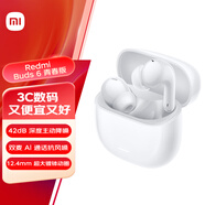 小米（MI）Redmi Buds 6 青春版 入耳式藍(lán)牙耳機(jī) 42dB降噪 適用于安卓蘋果手機(jī) 晴雪白
