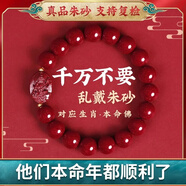 吉照堂正品朱砂手串男本命年護身符生肖轉(zhuǎn)運珠本命佛男女款生日禮物手鏈 生肖【狗/豬】本命佛-阿彌陀佛 12mm【帶國檢證書】