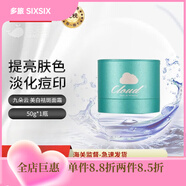 九朵云【官方店】九朵云cloud 9霜膏馬油面霜套裝淡化斑 九朵云祛qu斑面霜50g