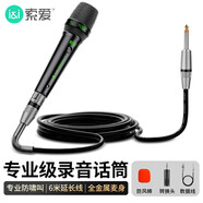 索愛(ài)（soaiy）專(zhuān)業(yè)有線(xiàn)動(dòng)圈話(huà)筒 專(zhuān)業(yè)家庭KTV唱歌錄音家用卡拉OK會(huì)議臺(tái)式電腦演唱演講麥克風(fēng)SA-Y10(D)