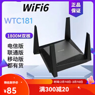 普聯(lián)TL-WDR8620千兆版雙頻高速智能光纖寬帶無(wú)線路由WIFI橋接 TP-WTC181千兆易展版本送電源