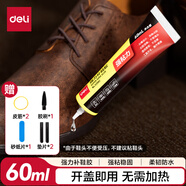 得力（deli）【超級爆款】補鞋膠水 粘鞋專用強力膠 無痕膠透明防水不泛白 皮鞋籃球鞋脫膠修補 60ML/支 53582