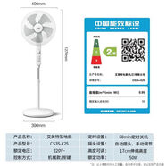 艾美特電風(fēng)扇靜音臥室超靜音家用落地扇宿舍轉頁(yè)扇搖頭立式六葉電扇機械 5葉帶定時(shí)落地14寸CS35-X25