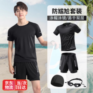 晴碧琳泳衣套裝男士防尷尬泳褲青少年男款沙灘游泳成人游泳裝備全套 黑色 一套包含眼鏡泳帽 L 【120-140斤】