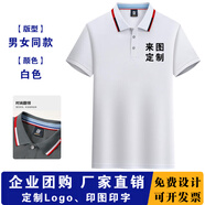 奧義馳翻領(lǐng)POLO衫短袖T恤diy定制工作服廣告衫文化衫團(tuán)體活動服印繡LOGO 白色 S