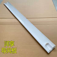 適用格力空調(diào)1P1.5P(35594) (26595)潤享潤仕潤典導(dǎo)風(fēng)板 掃風(fēng)葉片 潤享導(dǎo)風(fēng)板  (皓雪白) -聯(lián)系客服核對后發(fā)貨
