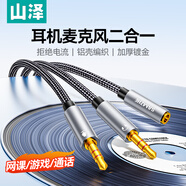 山澤（SAMZHE）耳機麥克風二合一轉(zhuǎn)接線 電腦耳機轉(zhuǎn)換線3.5mm 手機耳機音頻一分二轉(zhuǎn)換線 黑0.25米 YP-025