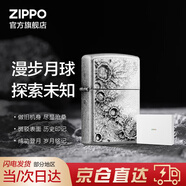 ZIPPO打火機防風煤油之寶 月球漫步仿古做舊 生日禮物送男友七夕禮物 月球漫步 套裝