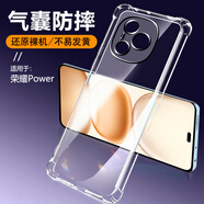 BOEEK適用榮耀Power手機殼6.78英寸DVD-AN80氣囊防摔透明軟殼簡約輕薄男女個性新款鏡頭全包精孔保護套 榮耀Power透明白四角氣囊防摔殼 手機殼單殼