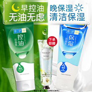曼秀雷敦洗面奶潔面乳男女士學(xué)生深層清潔控油泡沫肌研極潤(rùn)溫和補(bǔ)水保濕 【早控油 晚保濕】2只裝+贈(zèng)手霜 100g