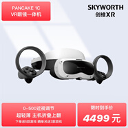 創(chuàng)維（SKYWORTH） VR眼鏡一體機  PANCAKE 1C 智能眼鏡 智能眼鏡VR設備頭顯 PANCAKE 1C標準版