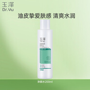 玉澤（Dr.Yu）凈顏控油爽膚水200ml（平衡油脂清爽控油補(bǔ)水保濕痘肌護(hù)膚品）