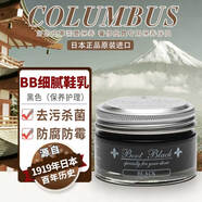哥倫布斯（COLUMBUS）日本進(jìn)口鞋油黑色皮鞋油 護(hù)理皮鞋清潔護(hù)理黑色保養(yǎng)油 清潔皮鞋 BB鞋油黑色（補(bǔ)色上光）