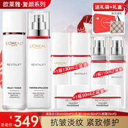 歐萊雅（LOREAL）套裝護(hù)膚品禮盒復(fù)顏抗皺緊致水乳淡紋保濕化妝品送媽媽送女友禮物 9】復(fù)顏視黃醇水乳8件套