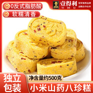 壹得利小米山藥八珍糕500g無蔗糖傳統(tǒng)芡實糕代餐早餐點心健康休閑零食品