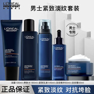 歐萊雅男士護(hù)膚品水乳套裝青春肌源二合一禮盒洗面奶三件套乳液面霜巴黎 全臉護(hù)膚5件套