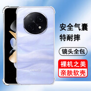 奧多金 OPPO A系列手機(jī)殼 硅膠防摔透明全包保護(hù)套軟殼 適用于oppo手機(jī)套 A5 5G版