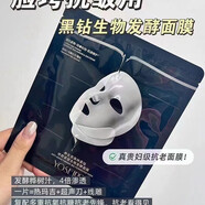 養(yǎng)生堂發(fā)酵面膜修顏舒緩緊塑修復(fù)抗老化高效滲透抗皺提拉緊致掛碼 養(yǎng)生堂發(fā)酵面膜刮碼10片