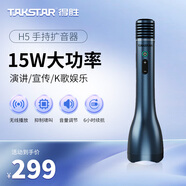 得勝（TAKSTAR） DA10一體式手持麥克風擴音器教師專用話筒小蜜蜂戶外促銷教學上課大音量 H5午夜藍【15W大音量、覆蓋100人】