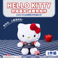 名創(chuàng)優(yōu)品（MINISO）Hello Kitty凱蒂貓經典毛絨公仔玩偶玩具抱枕娃娃送女友生日禮物