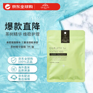 皇后的秘密（Quality first）平衡水油茶樹精華維穩(wěn)護理  7片裝貼片面膜女生生日禮物