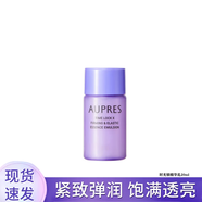 歐珀萊（AUPRES）專柜同款時光鎖水乳組合套裝保濕抗皺緊致正品緊致彈潤 精華乳20ml【非賣品介意勿拍】