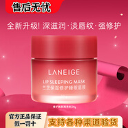 蘭芝蘭芝睡眠面膜益生修護(hù)面膜男女免洗滋養(yǎng)收縮毛孔護(hù)膚生日禮物 草莓味唇膜20g