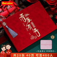 歐嘜(oumai)嘉賓題名冊商務(wù)會(huì )議會(huì )展簽到簿年會(huì )禮金簿結婚簽到本生日開(kāi)業(yè)滿(mǎn)月婚慶簽名冊 禮賬薄-皮面吾家有喜1本裝+中性筆