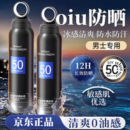 1oiu防曬噴霧ck377防曬噴霧帕怕達(dá)諾防曬黃子弘凡防曬霜 五盒囤貨備用裝