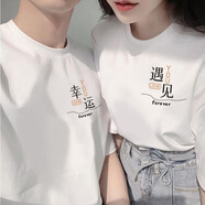 笙韻【兩件裝】情侶裝夏季結(jié)婚短袖t恤一男一女套裝團(tuán)體班服定制衣服 白色男+白色女(幸運(yùn)遇見） XL 男+女M