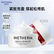 溫碧泉面霜緊致抗皺小紅芯天山雪蓮精華霜30g 護(hù)膚化妝品 男女適用 保濕