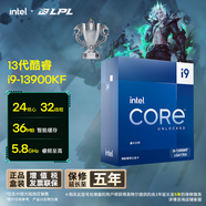 英特爾(Intel) i9-13900KF 酷睿13代 24核32線(xiàn)程 睿頻至高5.8Ghz 五年質(zhì)保 臺式機CPU 暢玩黑神話(huà)悟空