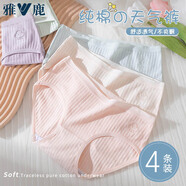 雅鹿4條女士?jì)妊澟兠蘅咕d大碼秋冬款無(wú)痕中腰少女生三角短褲頭 混色- 4條 L 【適合100-120斤】