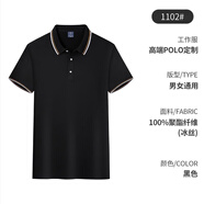 維彩蝶冰絲工作服t恤定制印logo夏季男翻領(lǐng)速干衣polo衫廠服工裝短袖女 【冰絲條領(lǐng)款】NS1102-黑色 3XL