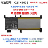 W519L A555L K555L FL8000U FL5900U VM510L筆記本電 C21N1638