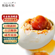 熊貓有禮咸鴨蛋北部灣海鴨蛋熟80g*20枚家庭裝開袋即食 熟 咸香流油